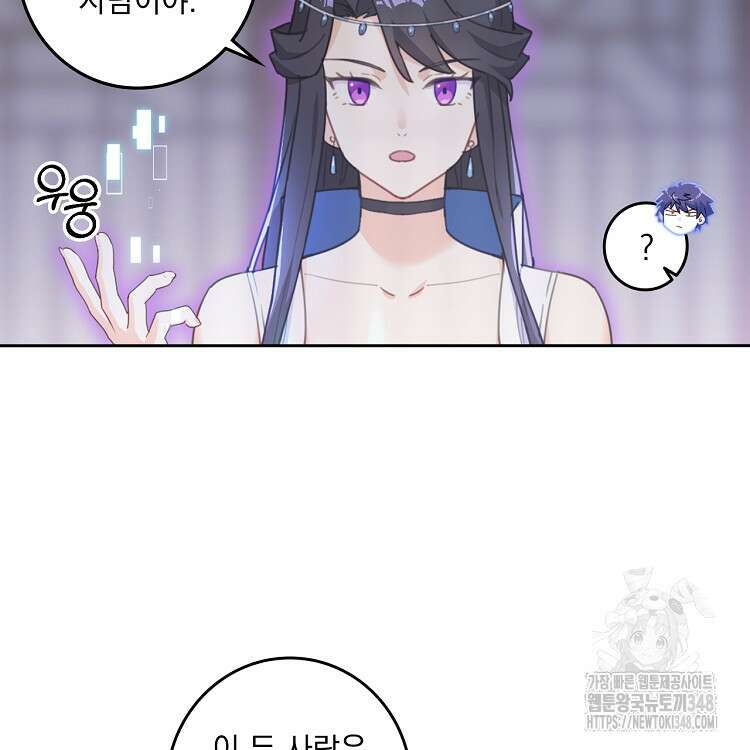 빙의신선 16화 32