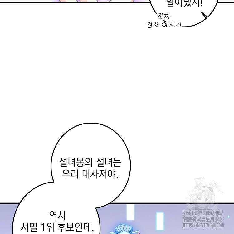 빙의신선 16화 34