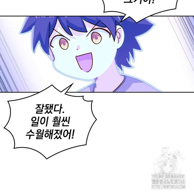 빙의신선 16화 38