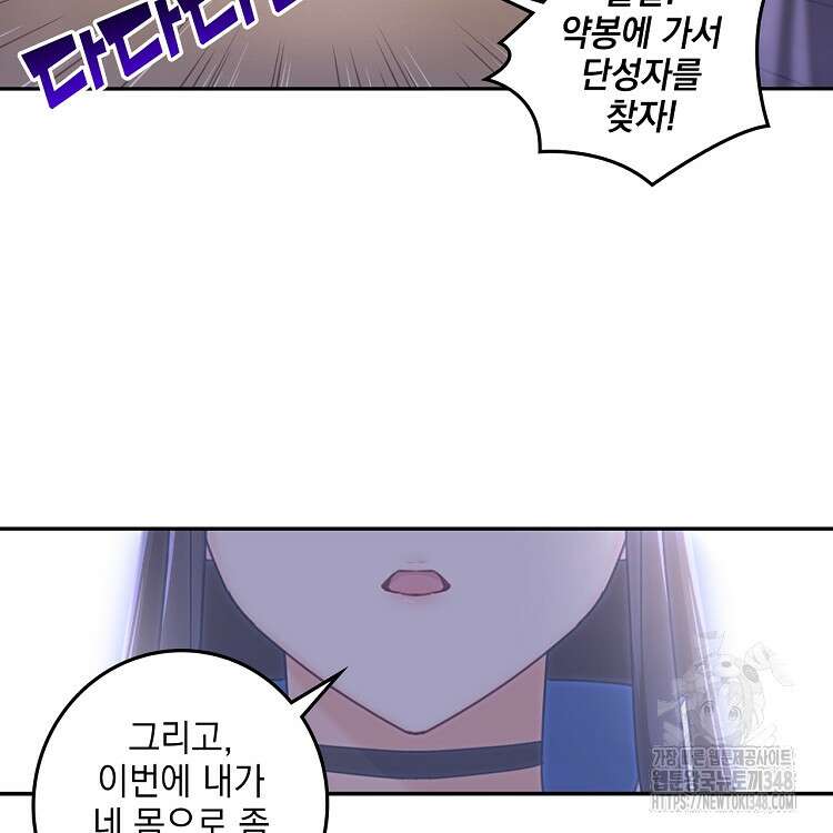빙의신선 16화 40