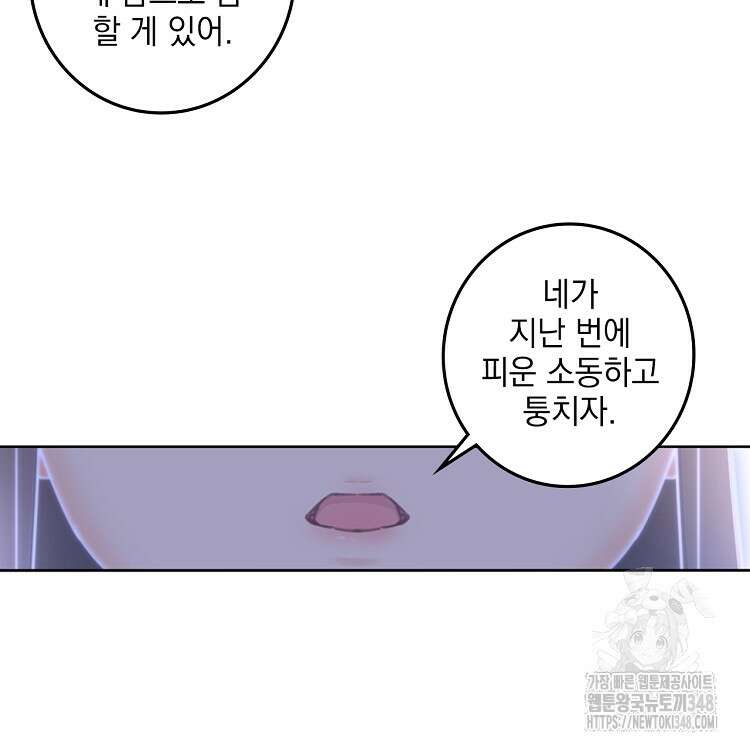 빙의신선 16화 41