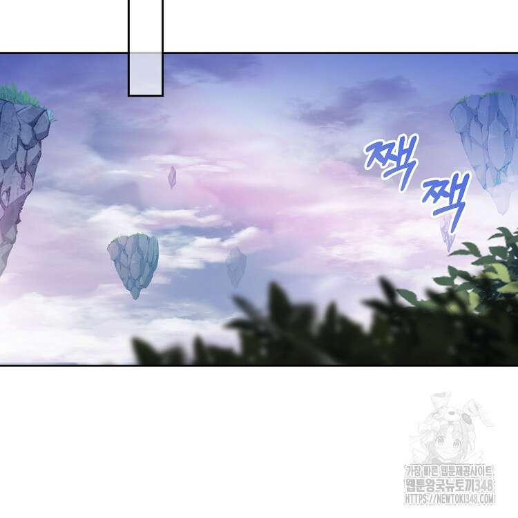 빙의신선 16화 43
