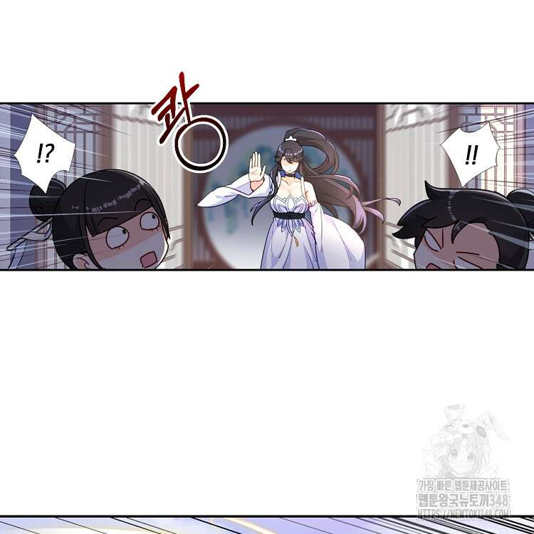 빙의신선 16화 44