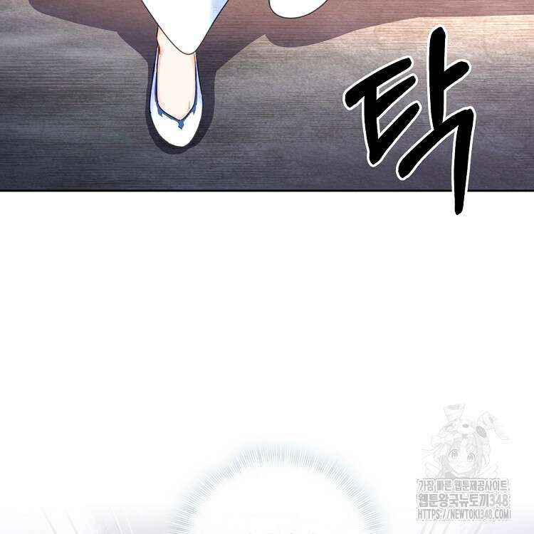 빙의신선 16화 47
