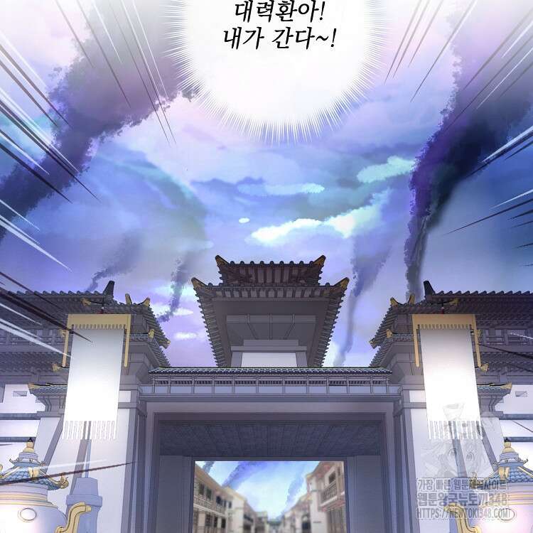 빙의신선 16화 48