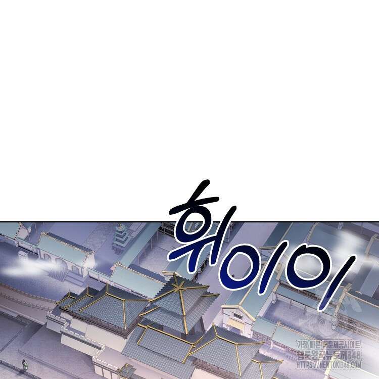 빙의신선 16화 50