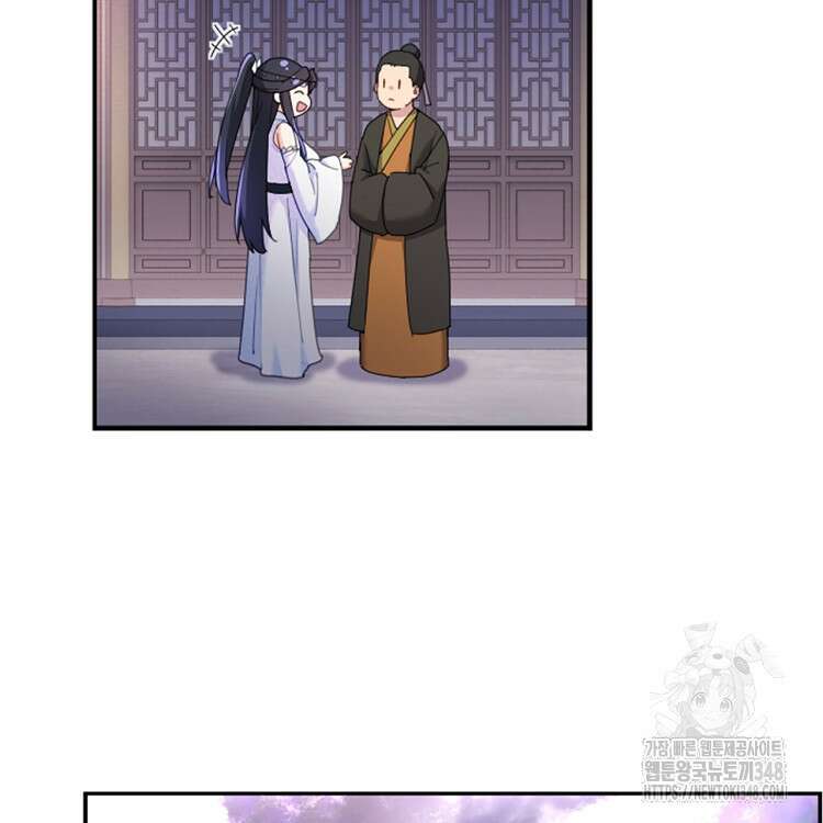 빙의신선 16화 55