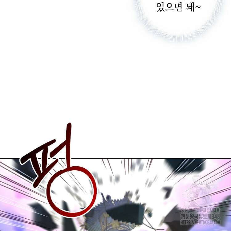 빙의신선 16화 58