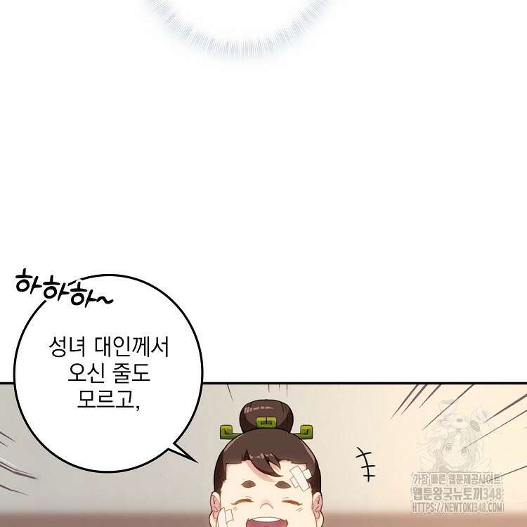 빙의신선 16화 64