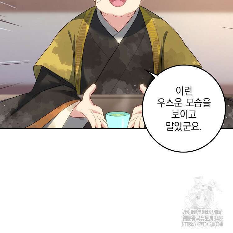 빙의신선 16화 65