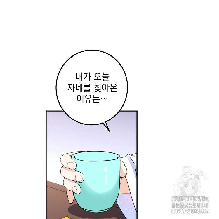 빙의신선 16화 68