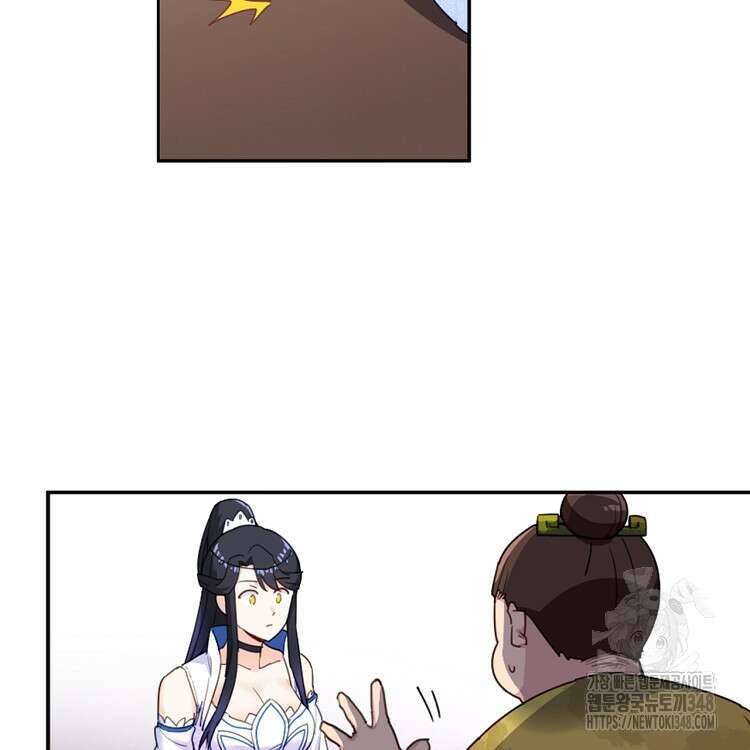 빙의신선 16화 69