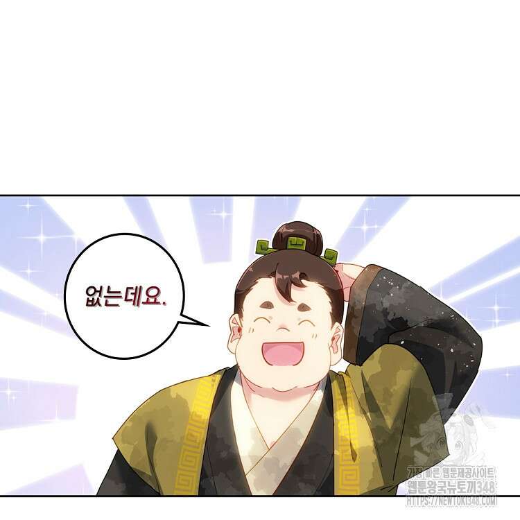 빙의신선 16화 73