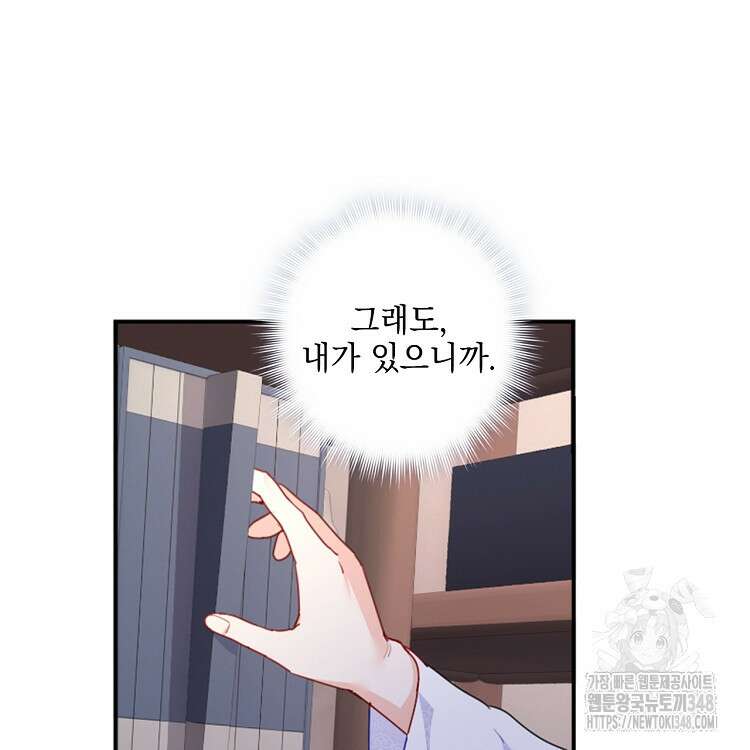 빙의신선 26화 3
