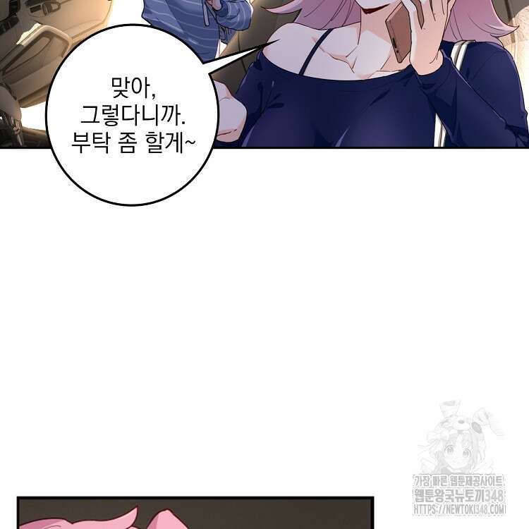 빙의신선 26화 8