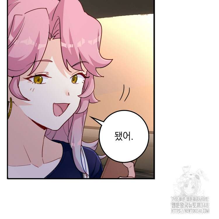 빙의신선 26화 9