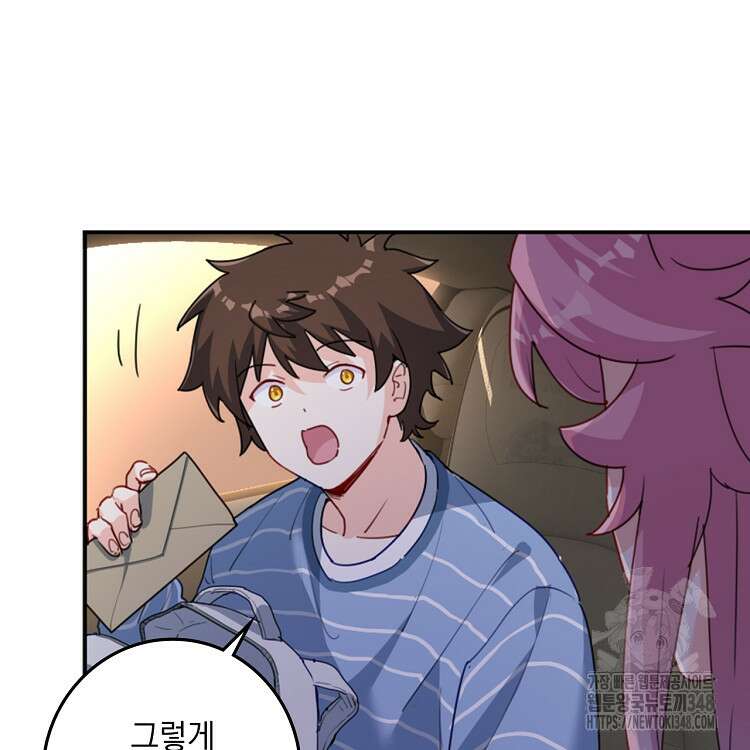 빙의신선 26화 10