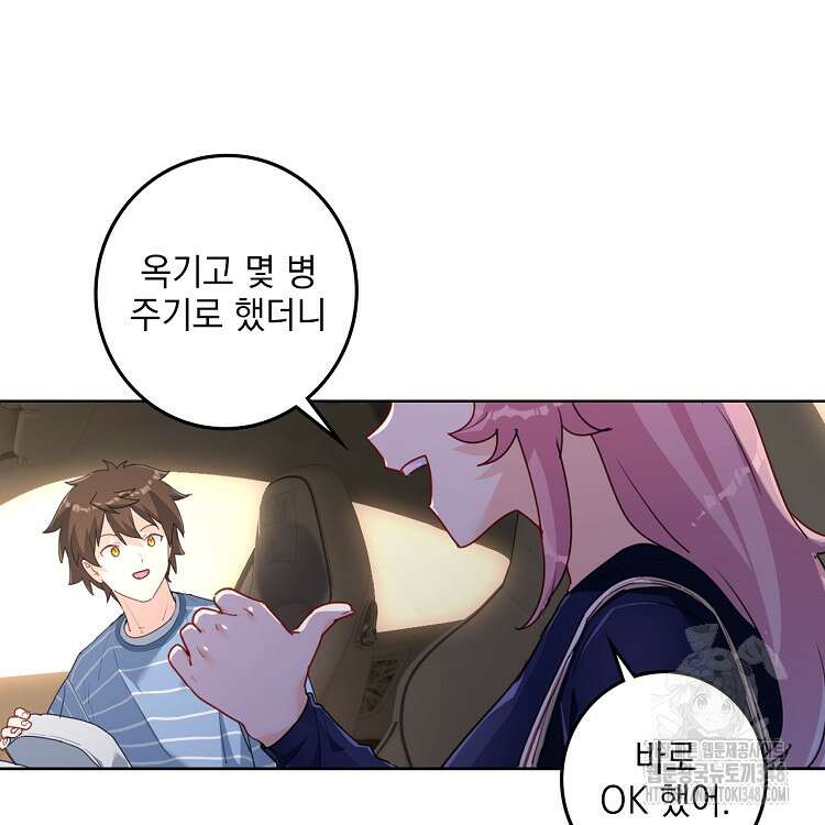 빙의신선 26화 13