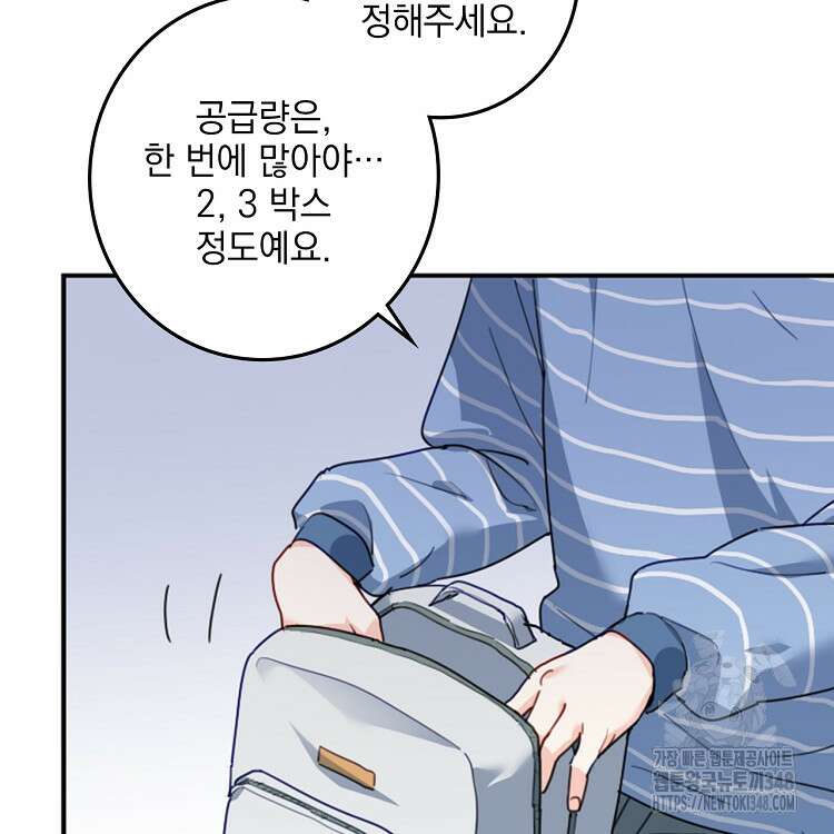 빙의신선 26화 16