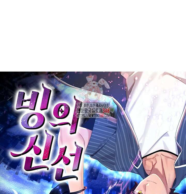 빙의신선 36화 1