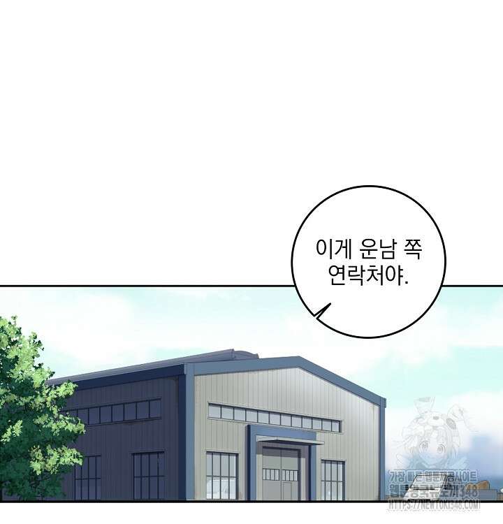 빙의신선 36화 4