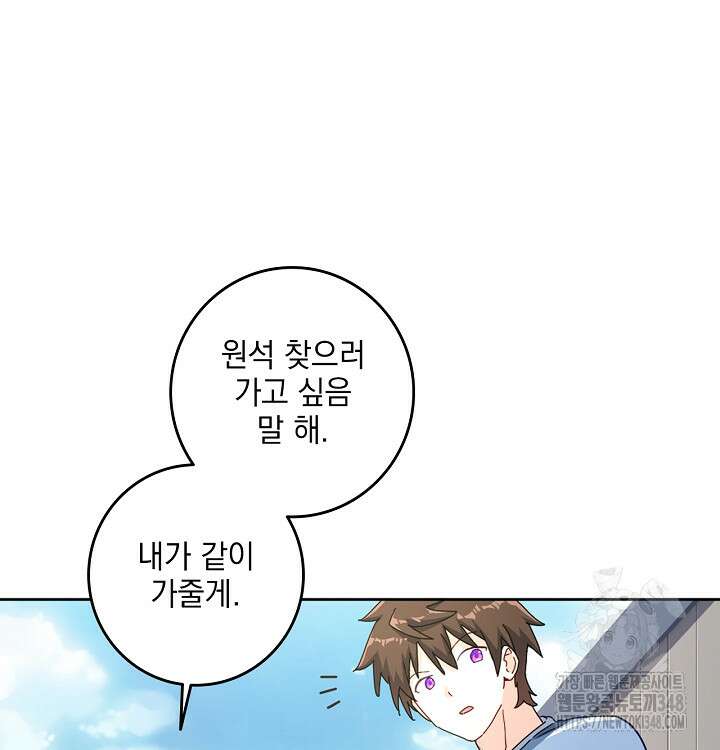 빙의신선 36화 5