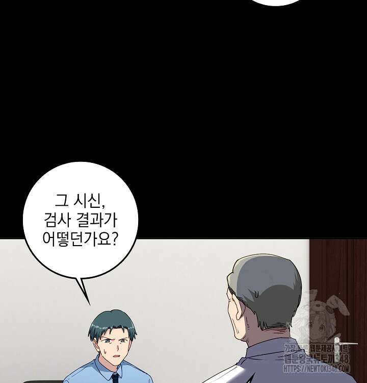 빙의신선 36화 12