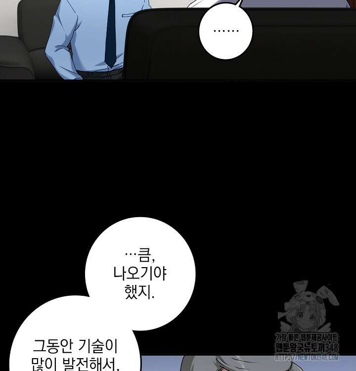 빙의신선 36화 13