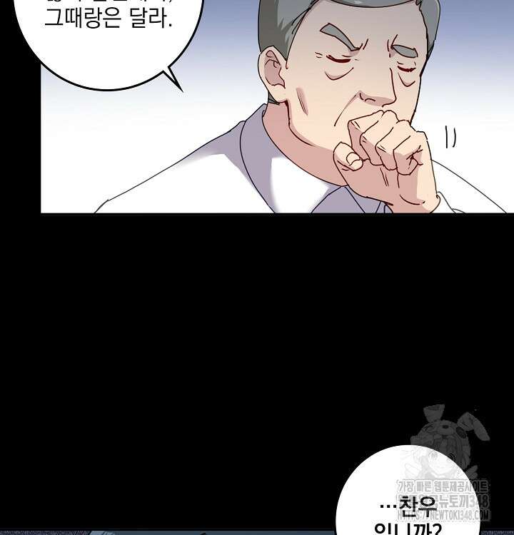 빙의신선 36화 14