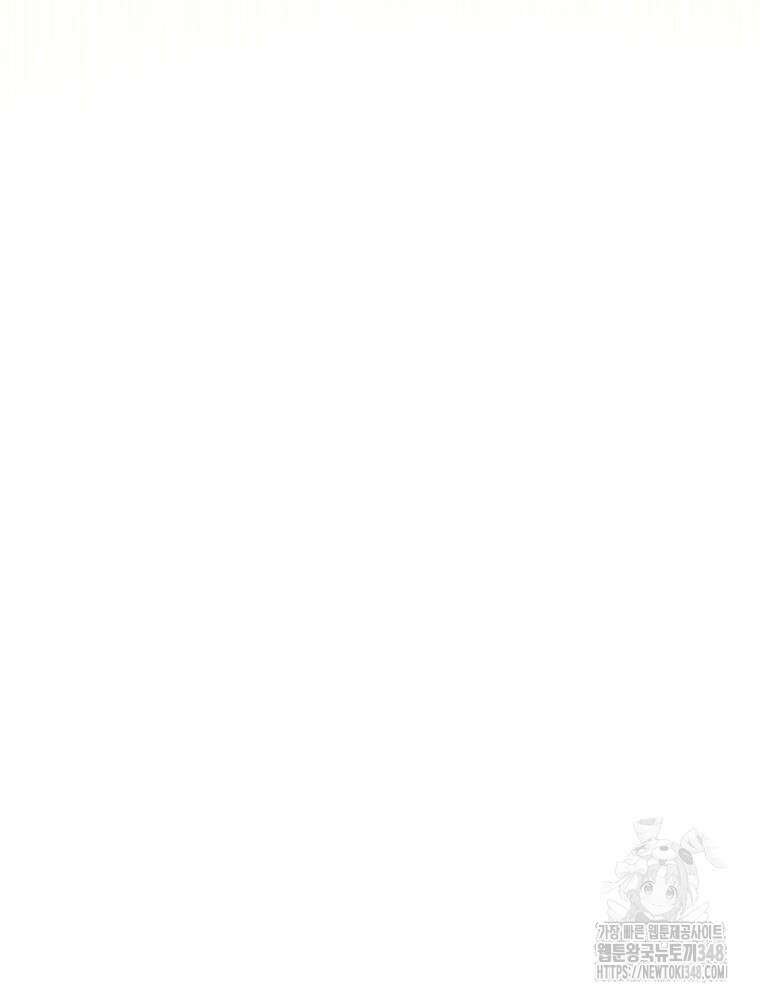 신녀를 믿지 마세요 1화 13