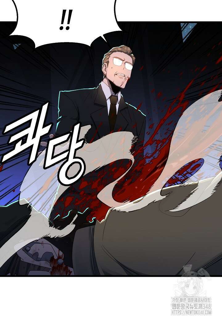 백수무적 90화 5