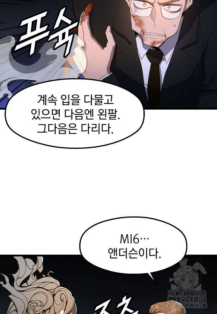 백수무적 90화 11