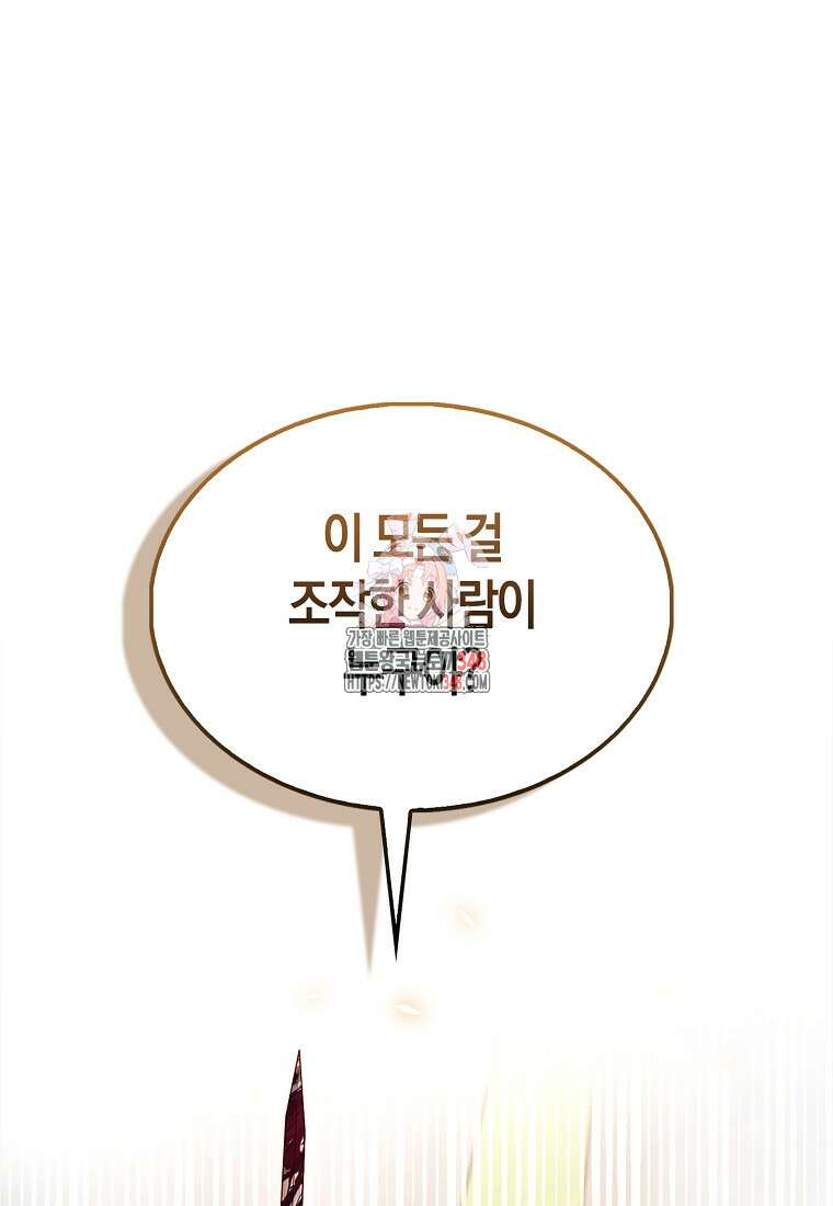 영주님의 코인이 줄지 않음!? 130화 1