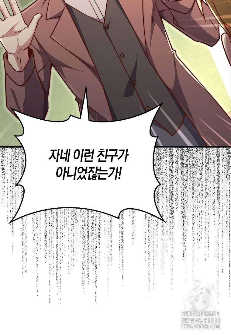 영주님의 코인이 줄지 않음!? 130화 5