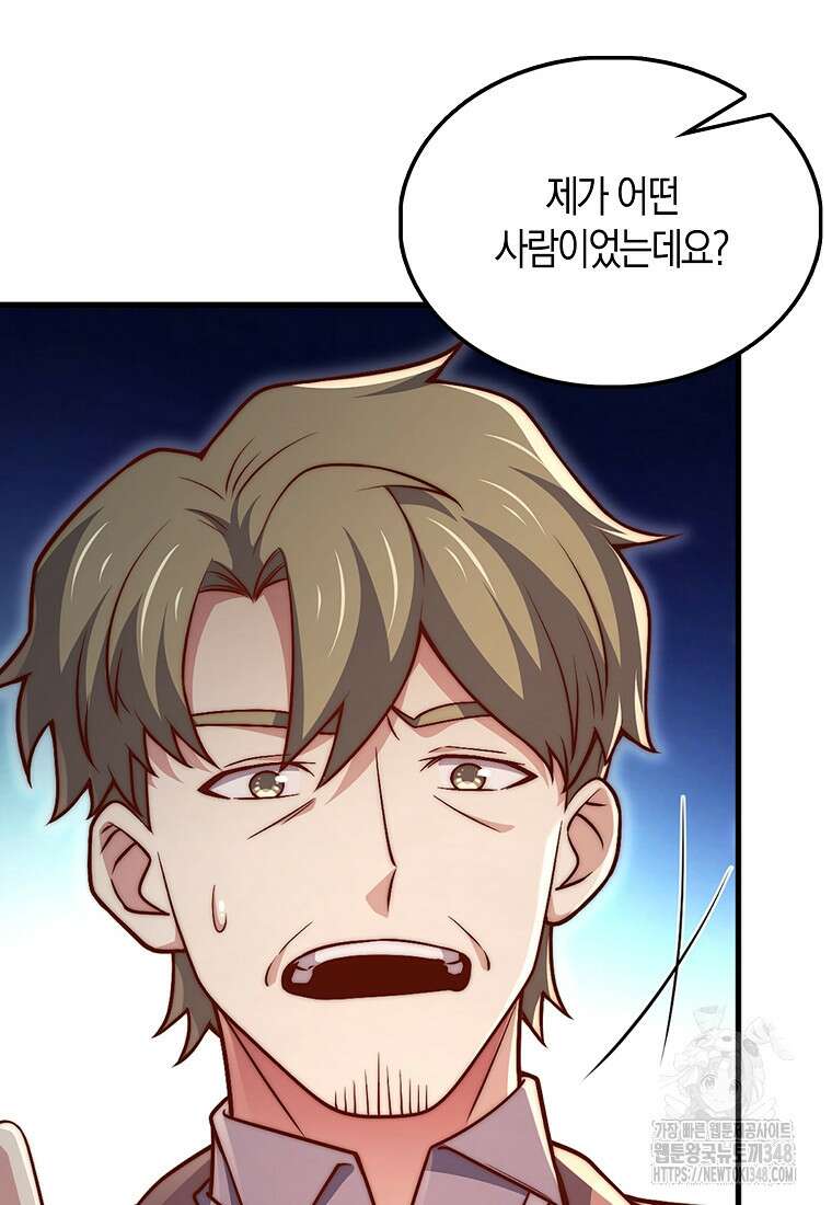 영주님의 코인이 줄지 않음!? 130화 6