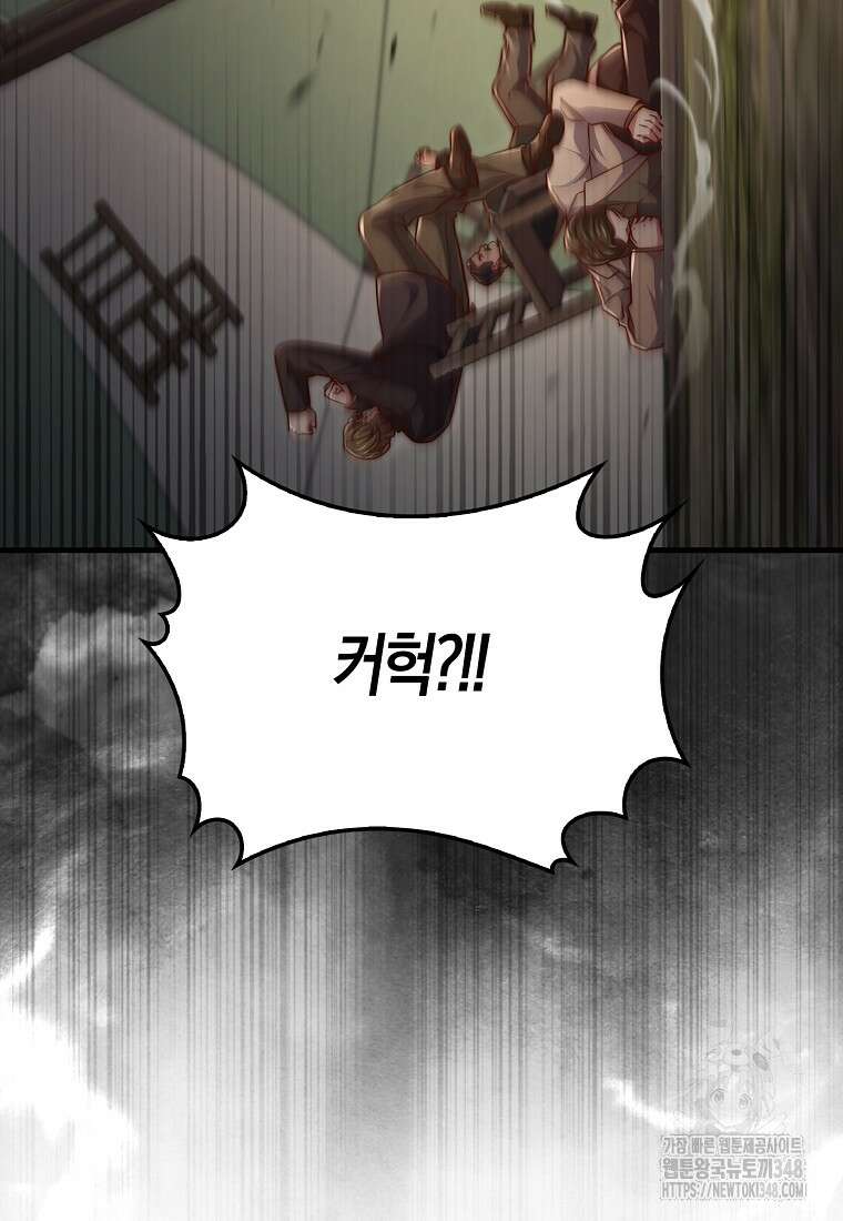 영주님의 코인이 줄지 않음!? 130화 10