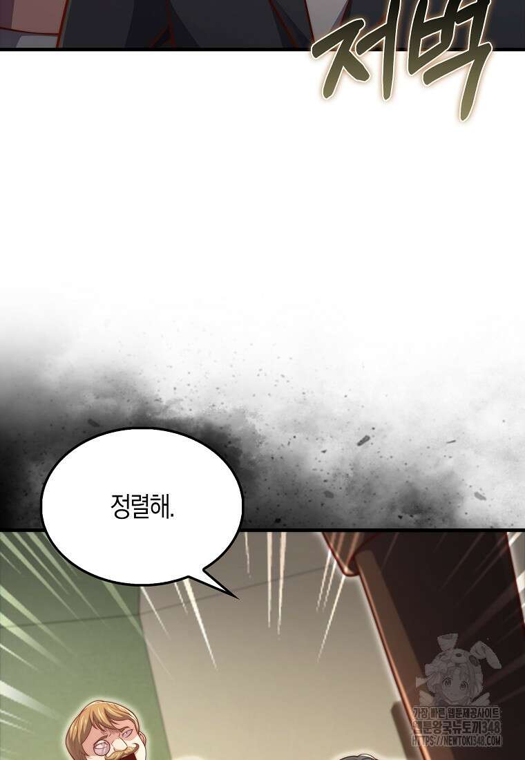 영주님의 코인이 줄지 않음!? 130화 12