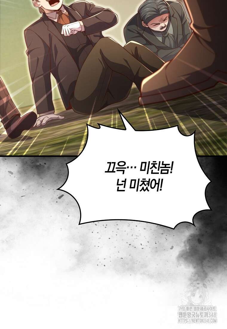 영주님의 코인이 줄지 않음!? 130화 13