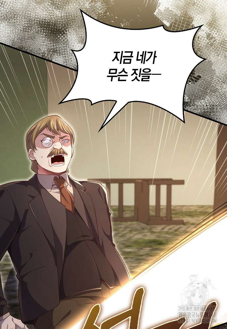 영주님의 코인이 줄지 않음!? 130화 15