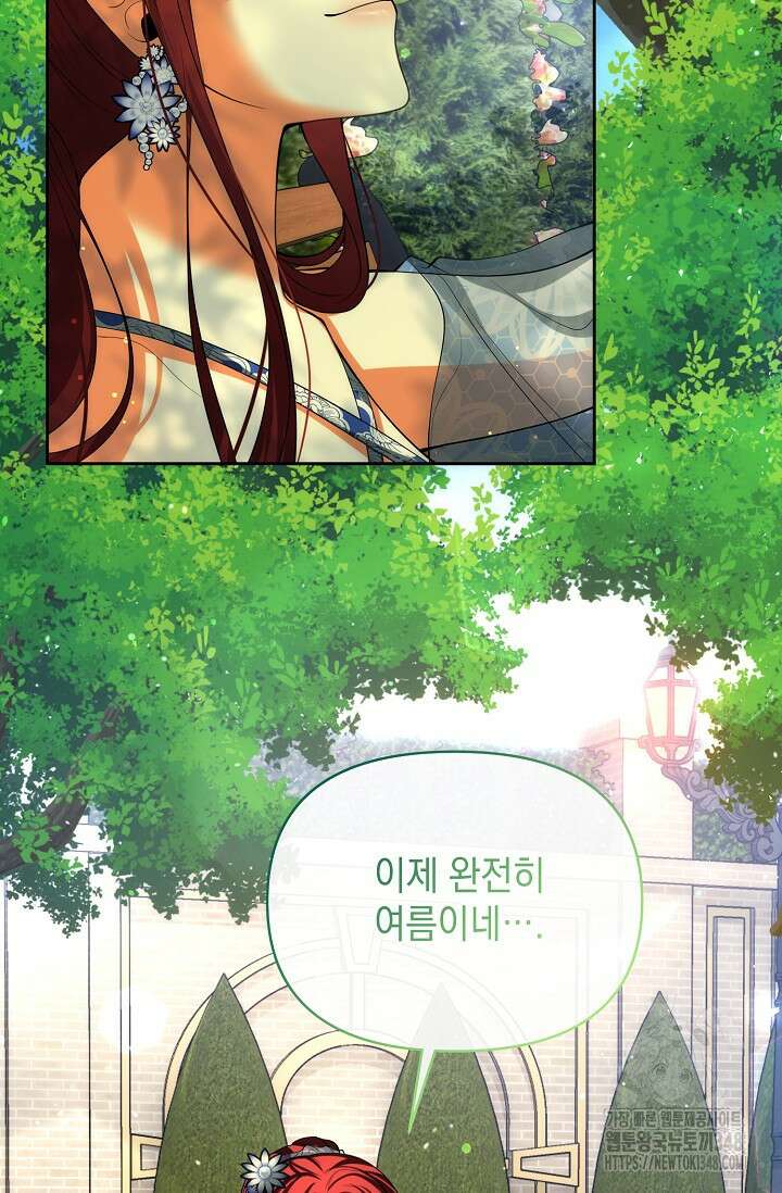 이혼이 조건입니다 41화 3