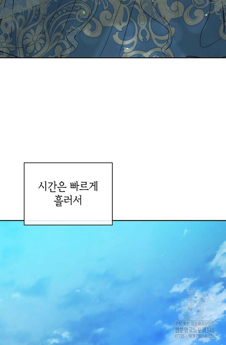 이혼이 조건입니다 41화 5