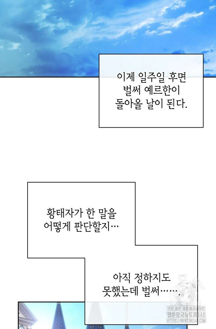 이혼이 조건입니다 41화 6
