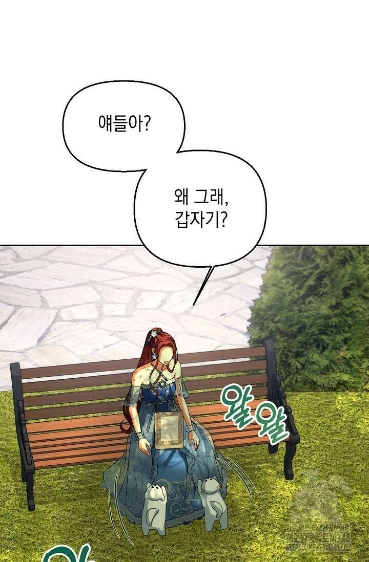 이혼이 조건입니다 41화 9