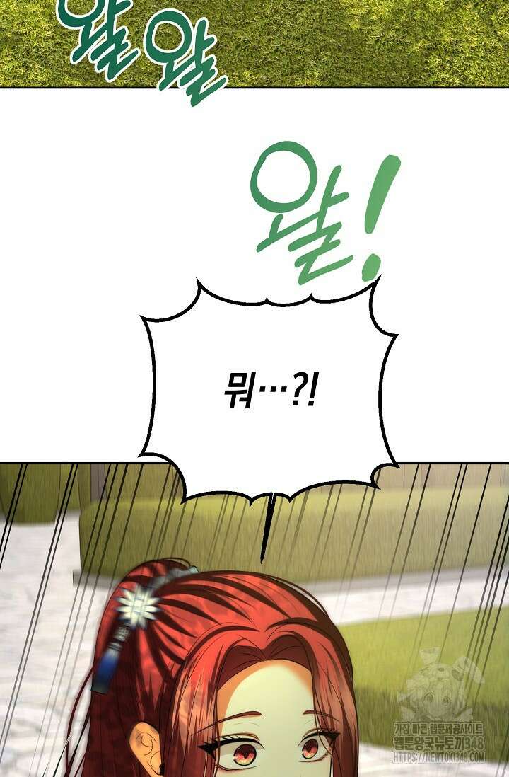 이혼이 조건입니다 41화 10