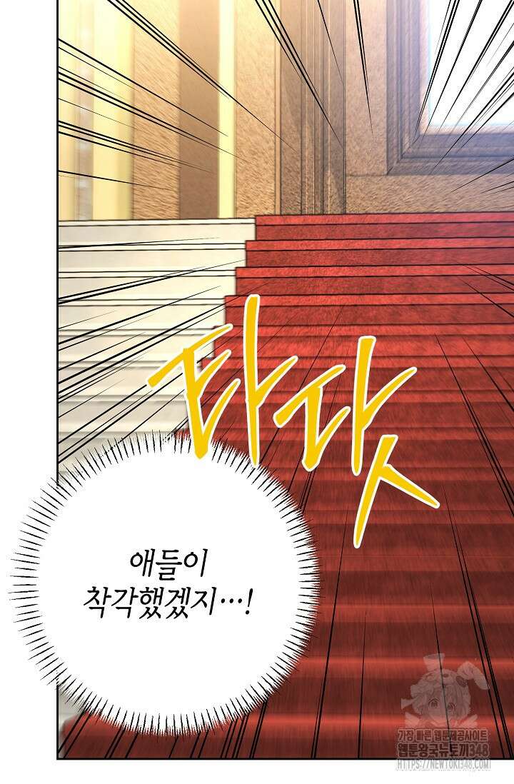이혼이 조건입니다 41화 14
