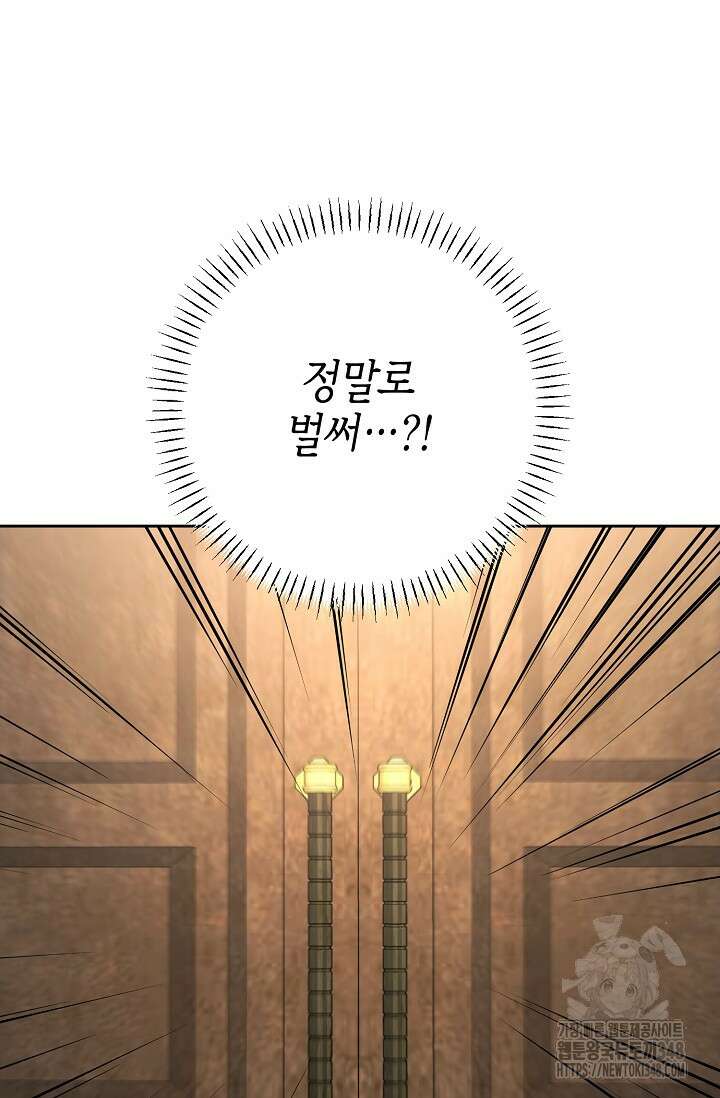 이혼이 조건입니다 41화 15