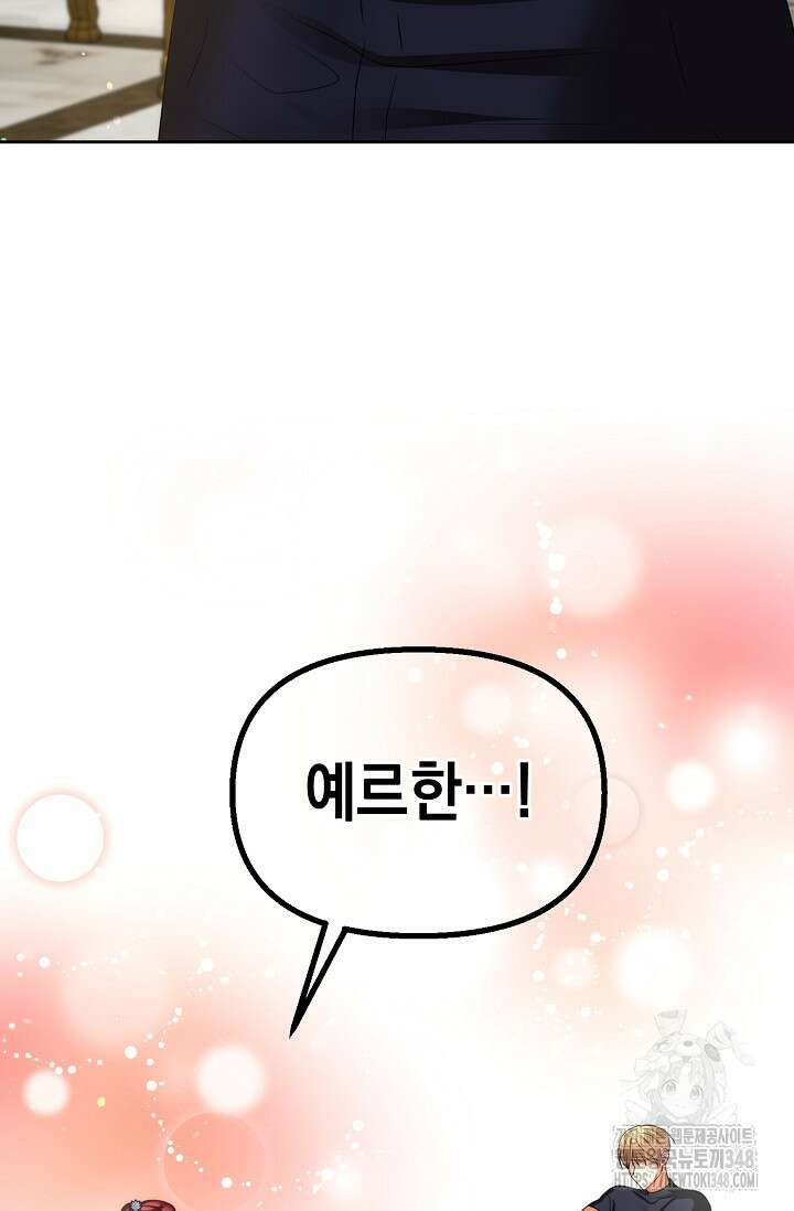이혼이 조건입니다 41화 20