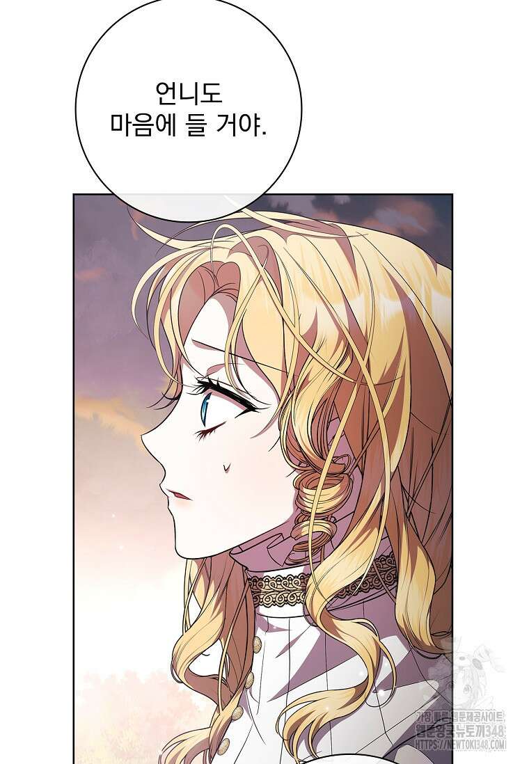 악당 아빠를 입양했다 64화 11