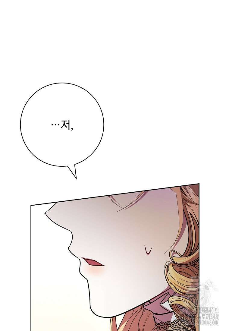 악당 아빠를 입양했다 64화 16