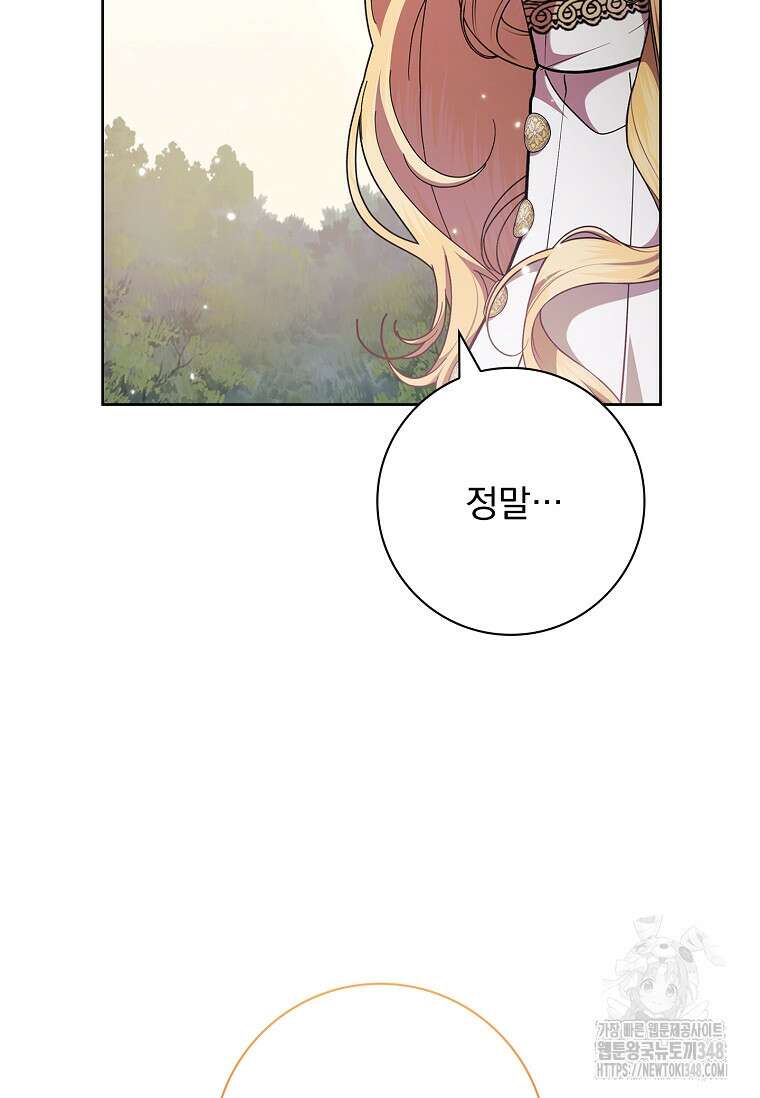 악당 아빠를 입양했다 64화 17